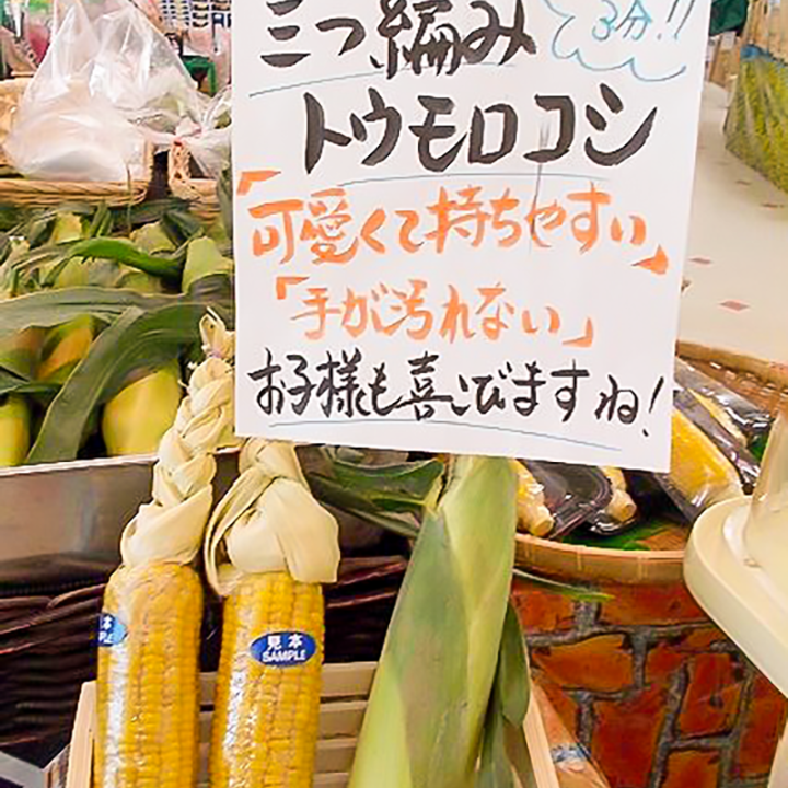 お客様に食を楽しんでいただくために