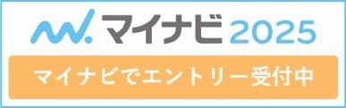 マイナビ2025