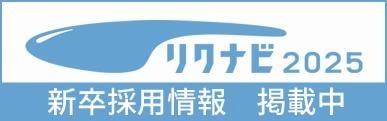 リクナビエントリー