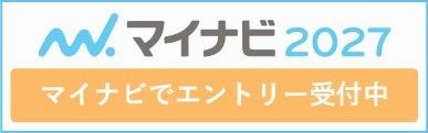 マイナビ2025