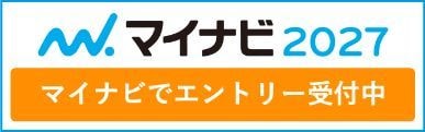 マイナビ2025